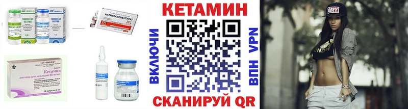 КЕТАМИН VHQ Балаково