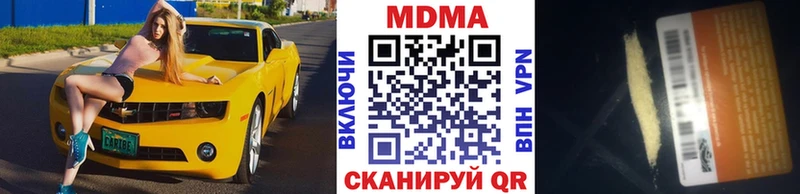 MDMA VHQ купить закладку Балаково