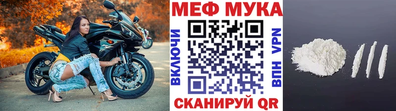 Меф мяу мяу  Балаково 