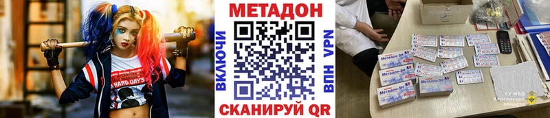 Метадон мёд  Балаково 